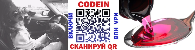 сколько стоит  Касимов  Кодеин Purple Drank 