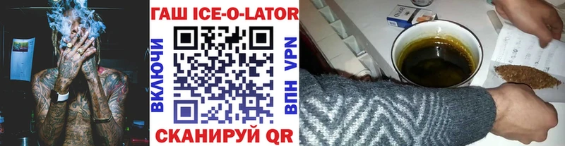 Гашиш ice o lator  Касимов 