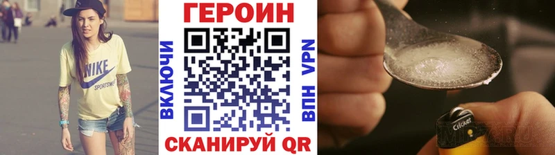ГЕРОИН белый  купить наркотик  ссылка на мегу ТОР  Касимов 